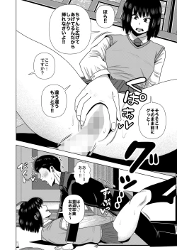 Page 10 of “chitsu nigosu. ”