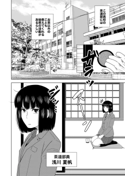 Page 2 of “chitsu nigosu. ”