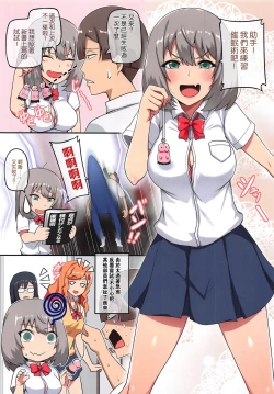 Page 3 of Chinpo o Keseru Magic e Youkoso