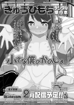 Page 173 of COMIC LO 2021-03