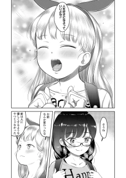 Page 241 of COMIC LO 2021-03