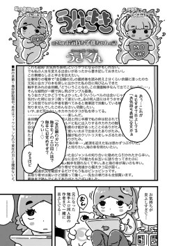 Page 359 of COMIC LO 2021-03