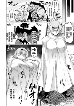 Page 5 of Faru to Noroi no Soubi