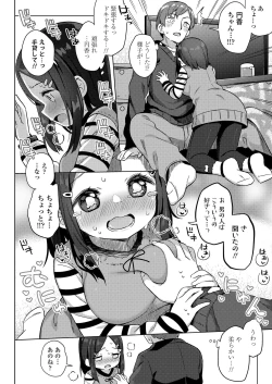 Page 32 of Chiisana Boku no Kanojo. - Tiny my lover, she is.