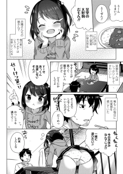 Page 4 of Chiisana Boku no Kanojo. - Tiny my lover, she is.