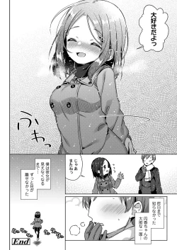 Page 54 of Chiisana Boku no Kanojo. - Tiny my lover, she is.