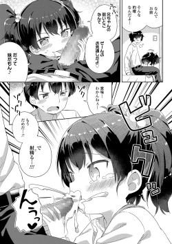 Page 87 of Chiisana Boku no Kanojo. - Tiny my lover, she is.