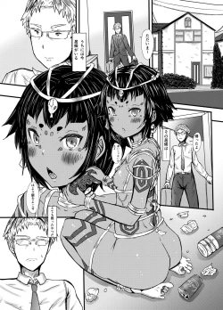 Page 3 of Golden Tamasui Devil