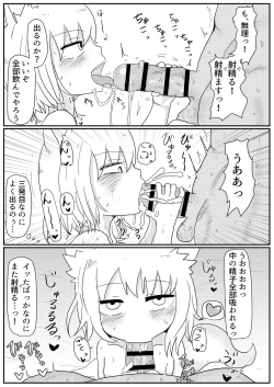 Page 25 of Loli Baba Okaa-san wa Oshi ni Yowai