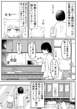 Page 6 of Loli Baba Okaa-san wa Oshi ni Yowai