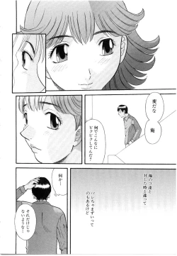 Page 109 of Oneesama ni onegai! Vol 5