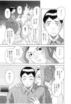 Page 114 of Oneesama ni onegai! Vol 5