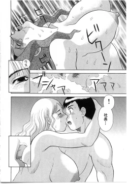 Page 121 of Oneesama ni onegai! Vol 5