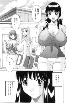 Page 126 of Oneesama ni onegai! Vol 5