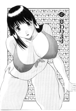 Page 127 of Oneesama ni onegai! Vol 5