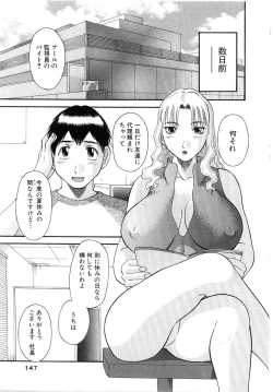 Page 148 of Oneesama ni onegai! Vol 5