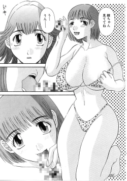 Page 156 of Oneesama ni onegai! Vol 5