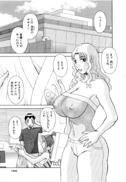 Page 166 of Oneesama ni onegai! Vol 5