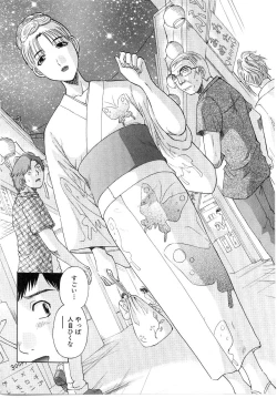 Page 173 of Oneesama ni onegai! Vol 5