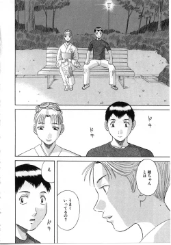 Page 175 of Oneesama ni onegai! Vol 5