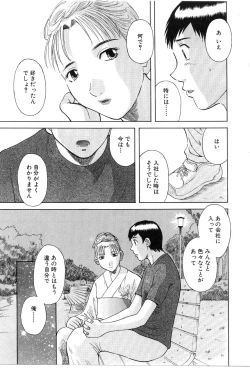 Page 176 of Oneesama ni onegai! Vol 5