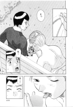 Page 178 of Oneesama ni onegai! Vol 5