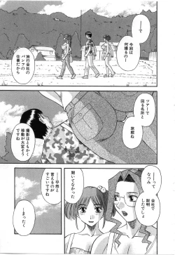 Page 188 of Oneesama ni onegai! Vol 5