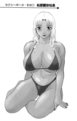 Page 206 of Oneesama ni onegai! Vol 5