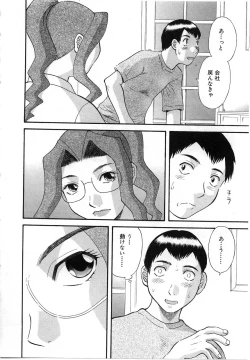 Page 33 of Oneesama ni onegai! Vol 5