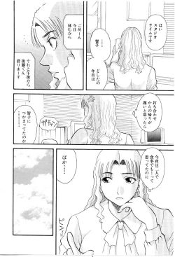 Page 35 of Oneesama ni onegai! Vol 5