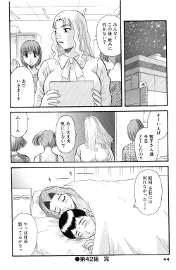 Page 45 of Oneesama ni onegai! Vol 5