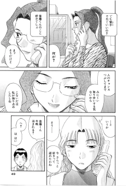 Page 50 of Oneesama ni onegai! Vol 5