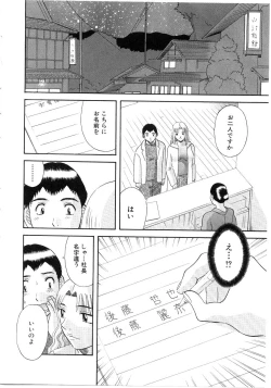 Page 51 of Oneesama ni onegai! Vol 5