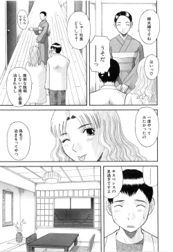 Page 52 of Oneesama ni onegai! Vol 5