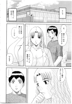 Page 83 of Oneesama ni onegai! Vol 5