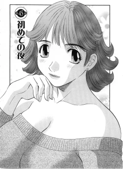 Page 87 of Oneesama ni onegai! Vol 5