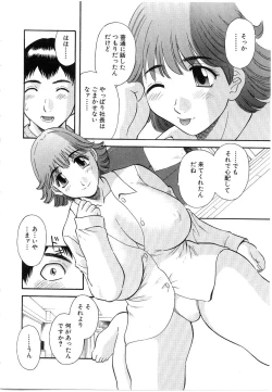 Page 89 of Oneesama ni onegai! Vol 5