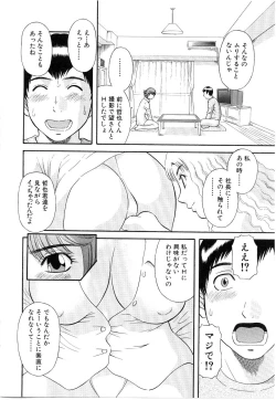 Page 91 of Oneesama ni onegai! Vol 5