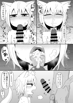 Page 25 of Loli Baba Okaa-san wa Oshi ni Yowai 2