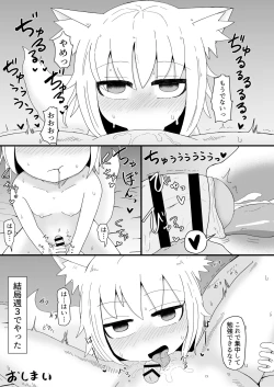 Page 33 of Loli Baba Okaa-san wa Oshi ni Yowai 2