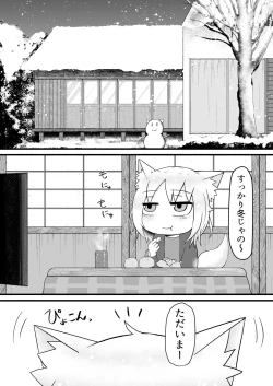 Page 5 of Loli Baba Okaa-san wa Oshi ni Yowai 2