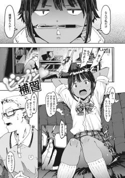 Page 146 of Nee,... Shiyo