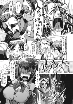 Page 200 of Nee,... Shiyo