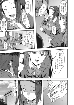 Page 32 of Nee,... Shiyo