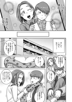 Page 104 of Naomi-san wa Ore no Sefure