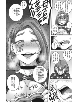 Page 113 of Naomi-san wa Ore no Sefure