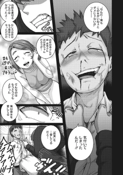 Page 140 of Naomi-san wa Ore no Sefure