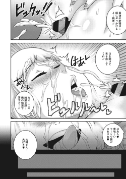 Page 193 of Naomi-san wa Ore no Sefure