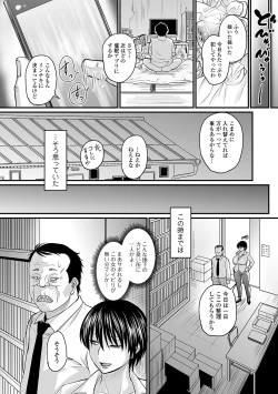 Page 43 of COMIC Orga Vol. 22