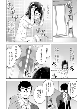 Page 70 of COMIC Orga Vol. 22